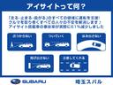 ＳＴＩスポーツＲ　ＥＸ　ＳＴＩアンダースポイラーＫＩＴ　１１．６インチセンターディスプレイ　Ｆ／Ｓ／Ｒカメラ　ＥＴＣ２．０　ドライバーモニタリングシステム　ビークルディティクション　パワーリヤゲート　スマートリヤビューミラー　ナビコントロールＫＩＴ（60枚目）