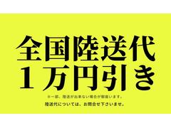 ★☆★全国各地にご自宅まで陸送納車ＯＫです！もちろん登録してからの納車なので、すぐに乗れますよ♪陸送費用に関しては、当店までお問合せ下さいませ★☆★ 4