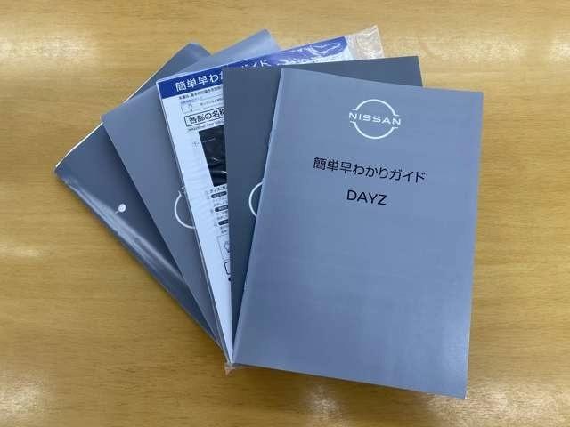 デイズ ６６０　Ｘ　試乗車ＵＰ／純正メモリ－ナビ／アラウンドビュ－　アラウンドＭ　踏み間違え防止　禁煙　スマートキー　バックカメラ　１オーナー　レーンキープ　アイドリングストップ　ドライブレコーダー　キーレス　フルオートエアコン　ナビＴＶ　ＷＡＢ　記録簿　ＰＳ　ＡＢＳ（25枚目）
