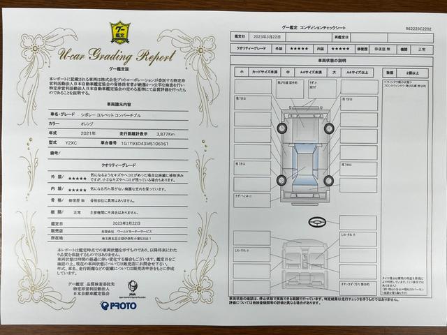 シボレーコルベット コンバーチブル　正規ディーラー車　カーボンインテリア　コンペティションスポーツバケットシート　フロントリフター　８インチタッチスクリーンパネル　純正カーナビ　フロント＆バックカメラ（66枚目）