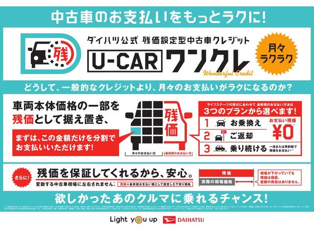 カスタム RSハイパーリミテッドSAIII 衝突被害軽減ブレーキ/衝突安全ボディー/盗難防止システム/パノラマモニター/オートハイビーム/オートライト/LEDヘッドランプ/アイドリングストップ/キーフリーシステム/コーナーセンサ/オートエアコン(53枚目)
