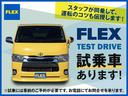 ＧＬ　ロング　内装架装Ｖｅｒ５　前向き３列シート／フルフラット対面可能　フルセグナビ／フリップダウンモニター／パノラミックビューモニター／デジタルインナーミラー　１．５インチダウン　ＦＬＥＸフロントエアロ（44枚目）