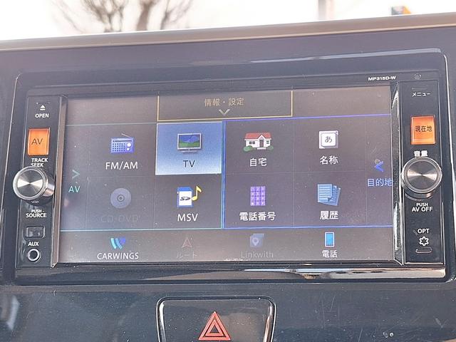 デイズルークス Ｘ　Ｖセレクション　ツートーンカラー　アラウンドビュー　両側パワスラ（32枚目）