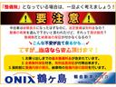 ＦＡ　ＤＳＢＳ　衝突軽減ブレーキ　ＴＣＳ　ソナー　車線逸脱防止装置（18枚目）