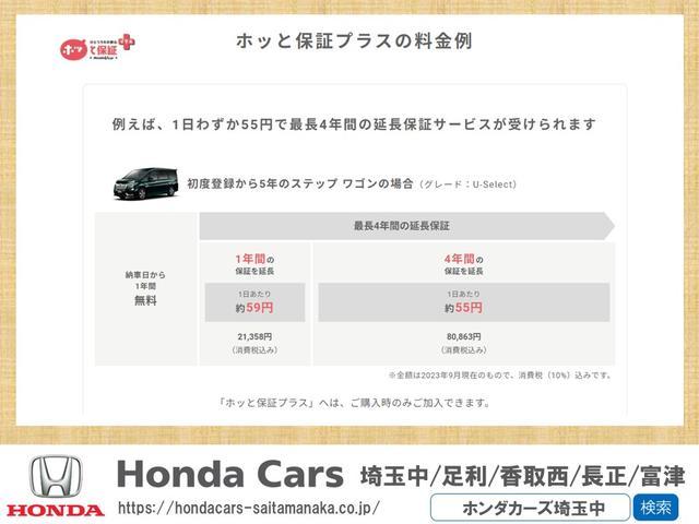 Ｇ・ＥＸターボホンダセンシング　ワンオーナー軽微な修復有　ＣＭＢＳ　両側自動スライドドア　バックモニタ　スマ－トキ－　サイドカーテンエアバック　ＡＣ　キーフリー　イモビ　ＬＥＤ　アイドルＳＴＯＰ　ターボ　オートライト　ＡＢＳ(33枚目)