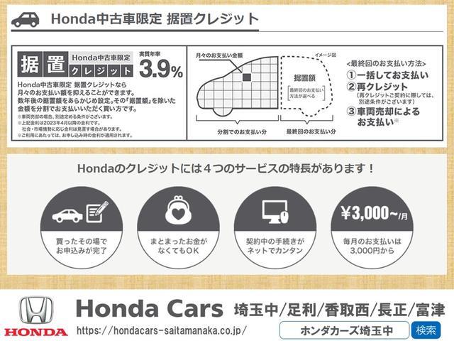 Ｇ・ＥＸターボホンダセンシング　ワンオーナー軽微な修復有　ＣＭＢＳ　両側自動スライドドア　バックモニタ　スマ－トキ－　サイドカーテンエアバック　ＡＣ　キーフリー　イモビ　ＬＥＤ　アイドルＳＴＯＰ　ターボ　オートライト　ＡＢＳ(37枚目)