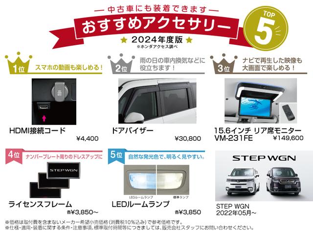 ステップワゴン エアー　ワンオーナー　純正ナビ　フルセグ　ドラレコ　バックカメラ　両側電動スライドドア　コーナーセンサー　デュアルエアコン　衝突軽減ブレーキ　ＬＥＤヘッドライト　純正アルミ　盗難防止システム　１オナ　記録簿（2枚目）