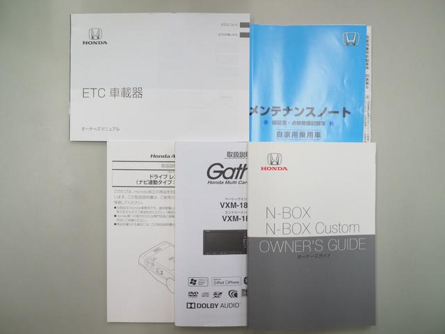 Ｎ－ＢＯＸ Ｇ・ＥＸ　純正ナビ　フルセグ　ドラレコ　バックカメラ　両側電動スライドドア　ＥＴＣ　ドライブレコーダー　ＤＶＤ再生　誤発進抑制　両側ＰＳＤ　ＬＥＤライト　オートクルーズコントロール　Ｂカメラ　盗難防止装置（33枚目）