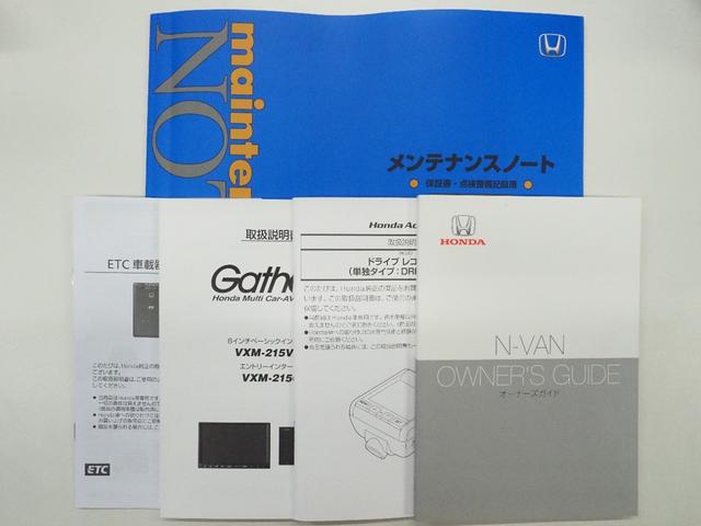 Ｎ－ＶＡＮ＋スタイル ファン・ターボ　雹損害　純正ナビ　ホンダセンシング　前後ドラレコ　ＥＴＣ　セキュリティアラーム　インテリキー　ＬＥＤヘッド　ＥＳＣ　アクティブクルーズコントロール　ＡＡＣ　Ｂモニ　両側スライドドア　パワーウィンドウ（32枚目）