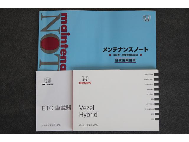 ヴェゼル ハイブリッドＺ・ホンダセンシング　ワンオーナー　フルセグ　バックカメラ　ＥＴＣ　メモリーナビ　電子パーキング　純正アルミホイール　Ｂｌｕｅｔｏｏｔｈ　パドルシフト　レーダーサポート　ＤＶＤ再生機能　整備記録簿　横滑り防止システム（33枚目）
