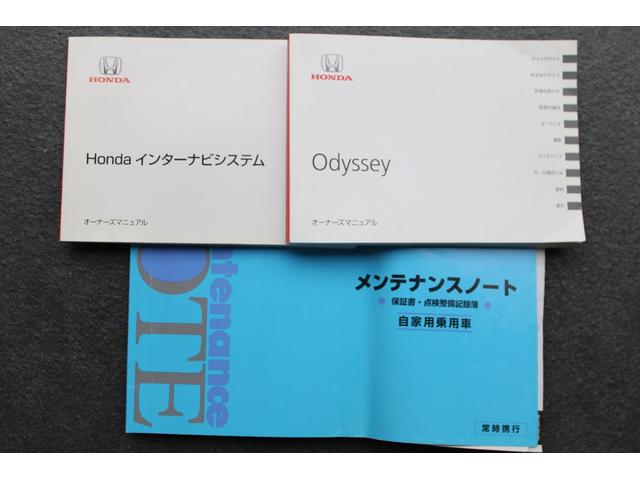 オデッセイ アブソルート フルセグ マルチビューカメラ ETC リヤモニター 両側電動スライドドア Bluetooth 純正アルミホイール クルーズコントロール パドルシフト オットマン アラウンドビューモニター 盗難防止(33枚目)