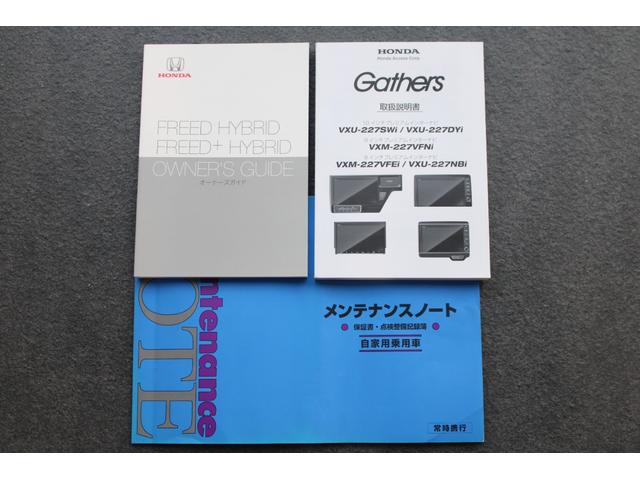 フリード+ハイブリッド ハイブリッド・クロスター ワンオーナー 純正ナビ フルセグ ドラレコ バックカメラ 両側電動スライドドア ETC コーナーセンサー シートヒーター 純正アルミ 衝突軽減ブレーキ スマートキー シ-トヒ-タ- Rカメラ VSA(34枚目)
