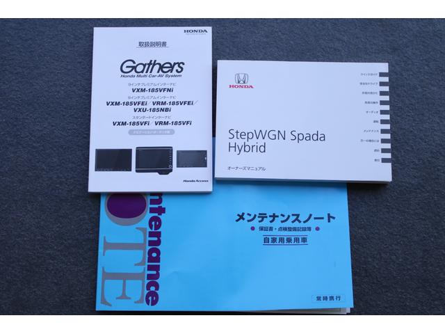 ステップワゴンスパーダ スパーダハイブリッドG・EXホンダセンシング 純正ナビ フルセグ マルチビューカメラ ドラレコ 両側電動スライドドア 電子パーキング 純正アルミ スマートキー LEDヘッドライト Wエアコン 衝突軽減ブレーキ フルオートエアコン キーフリー(41枚目)