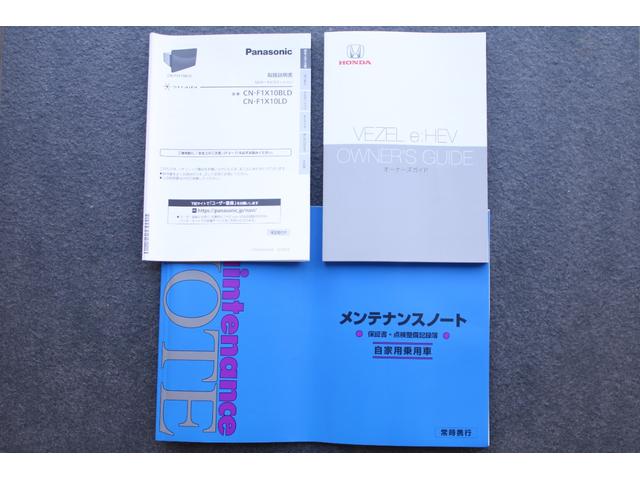 ヴェゼル ｅ：ＨＥＶＺ　ワンオーナー　フルセグ　バックカメラ　メモリーナビ　シートヒーター　ステアリングヒーター　コーナーセンサー　ブラインドスポットモニター　純正アルミ　衝突回避支援ブレーキ機能　１オナ　スマキ　エアバッグ（39枚目）