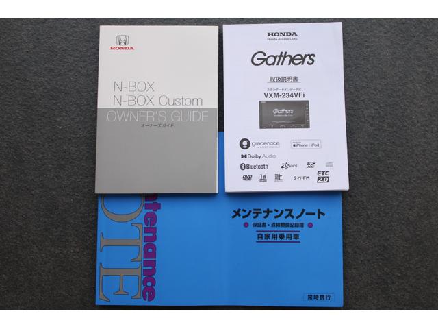 Ｎ－ＢＯＸ Ｇ　エアバック　ナビＴＶ　１オーナー　横滑防止装置　フルセグＴＶ　ＤＶＤ　ＬＥＤヘッドライト　スマートキー　オートエアコン　パワーウィンドウ　パワステ　助手席エアバッグ　両側スライドドア　ＡＢＳ（28枚目）