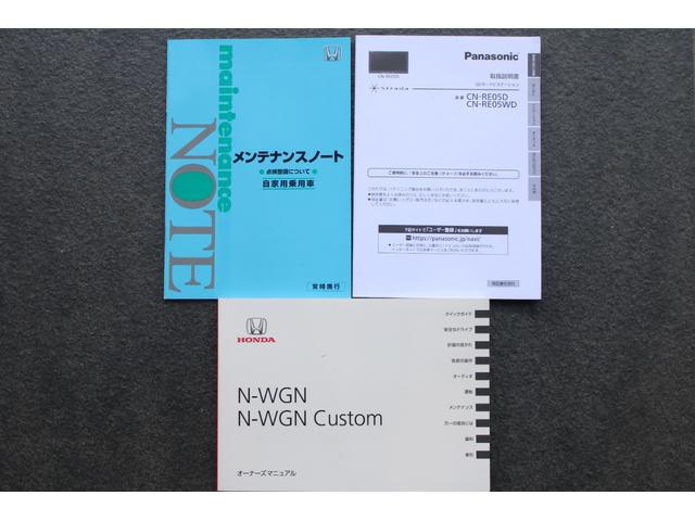 N-WGNカスタム GターボSSパッケージII フルセグ メモリーナビ バックカメラ ETC シートヒーター クルーズコントロール パドルシフト スマートキー 純正アルミ 衝突軽減ブレーキ シティブレーキ クルコン USB キーレス イモビライザー(34枚目)