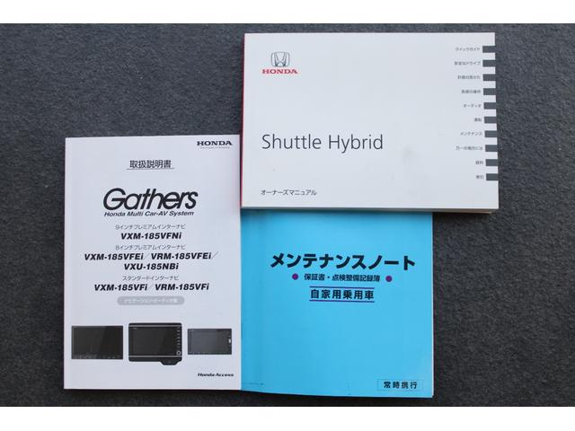 シャトル ハイブリッドＺホンダセンシング　純正ナビ　フルセグ　バックカメラ　ＥＴＣ　シートヒーター　パドルシフト　デュアルエアコン　Ｂｌｕｅｔｏｏｔｈ　純正アルミ　衝突軽減　カーテンエアバック　ＬＥＤライト　イモビ　Ｂカメラ　クルコン　ＤＶＤ（35枚目）