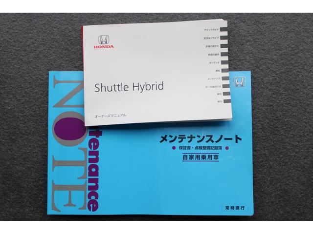 取扱説明書・メンテナンスノートも付属しております！！