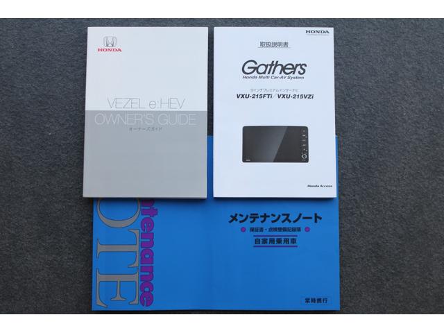 ヴェゼル ｅ：ＨＥＶＺ　衝突回避支援ブレーキ機能　１オナ　スマキ　Ｐトランク　フルオートエアコン　Ｄレコ　エアバッグ　両席エアバック　Ｒカメ　記録簿付　パワーウィンドウ　ＬＥＤランプ　ソナー　アルミホイール　クルーズＣ（41枚目）