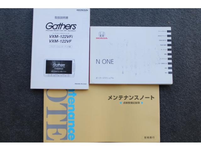 N-ONE プレミアムツアラー・Lパッケージ ワンオーナー 純正ナビ フルセグ バックカメラ クルコン パドルシフト ETC Bluetooth 純正アルミ スマートキー イモビライザー ターボエンジン 地デジ オートクルーズ DVD再生可能(34枚目)