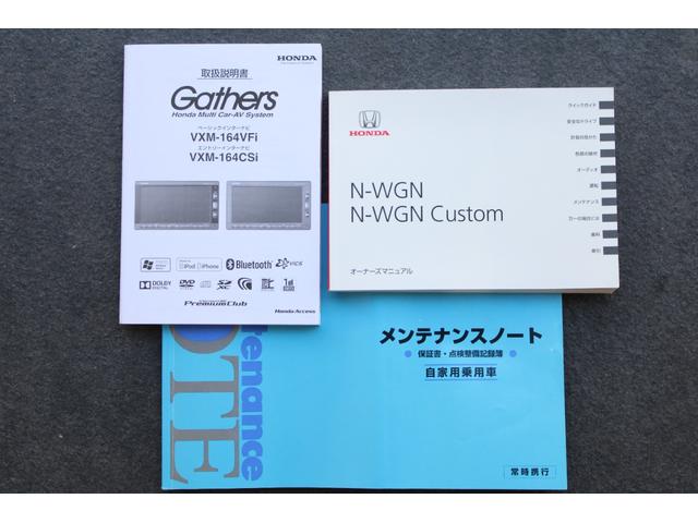 Ｎ－ＷＧＮ Ｇ・Ｌパッケージ　ワンオーナー　純正ナビ　フルセグ　ＥＴＣ　バックカメラ　Ｂｌｕｅｔｏｏｔｈ　ＨＩＤ　スマートキー　１オーナー車　地デジＴＶ　ナビＴＶ　Ａストップ　ＶＳＡ　イモビライザー　オートエアコン　ＵＳＢ　ＤＶＤ（31枚目）