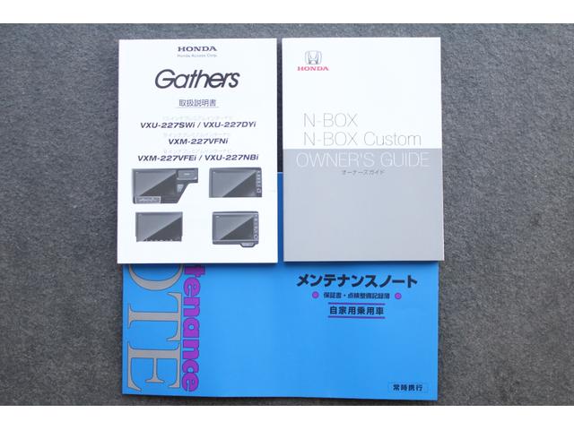 Ｎ－ＢＯＸ Ｌ・ターボ　純正８インチナビ　両側電動スライドドア　シートヒーター　フルセグ　バックカメラ　コーナーセンサー　シ－トヒ－タ－　ＡＡＣ　衝突軽減ブレーキ　Ｂカメラ　ＬＥＤ　ワンオーナー車　整備記録簿　地デジ　イモビ（35枚目）