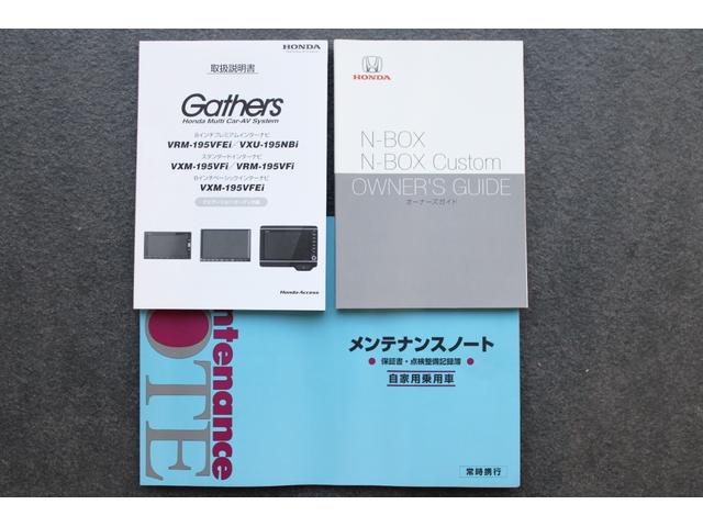 Ｎ－ＢＯＸカスタム Ｇ・Ｌホンダセンシング　ワンオーナー　純正ナビ　純正アルミ　バックカメラ　ＥＴＣ　片側パワスラ　地デジＴＶ　助手席エアバッグ　キーレス　セキュリティーアラーム　スマ－トキ－　リアカメラ　ナビＴＶ　前車追従機能　ＤＶＤ　ＶＳＡ（37枚目）