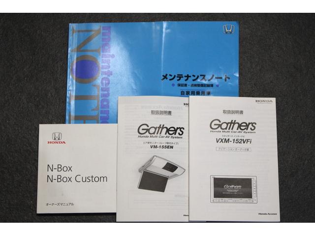 Ｎ－ＢＯＸ Ｇ・Ｌパッケージ　純正ナビ　後席モニター　両側電動スライドドア　フルセグ　ＥＴＣ　Ｂｌｕｅｔｏｏｔｈ　バックカメラ　オートリトラミラー　スマートキー　ＨＩＤ　ワンオーナー　両ＰＳＤ　Ｉ－ＳＴＯＰ　ベンチ席　１オ－ナ－（34枚目）