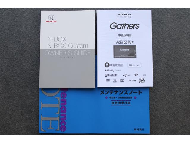 Ｎ－ＢＯＸカスタム Ｌ　純正ナビ　パワースライドドア　フルセグ　バックカメラ　シートヒーター　コーナーセンサー　純正アルミ　Ｂｌｕｅｔｏｏｔｈ　スマートキー　ワンオーナー　両席エアバック　１オナ車　Ｂモニタ　ブレーキサポート（35枚目）