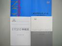 お車、ETCの取扱説明書、メンテナンスノートが付属しております。