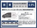 Ｈｏｎｄａ中古車限定のお得なクレジット！任意で最終回の据え置き金額を設定頂く事で、月々のお支払い額を抑える事が出来ます！詳しくは店頭スタッフまで！