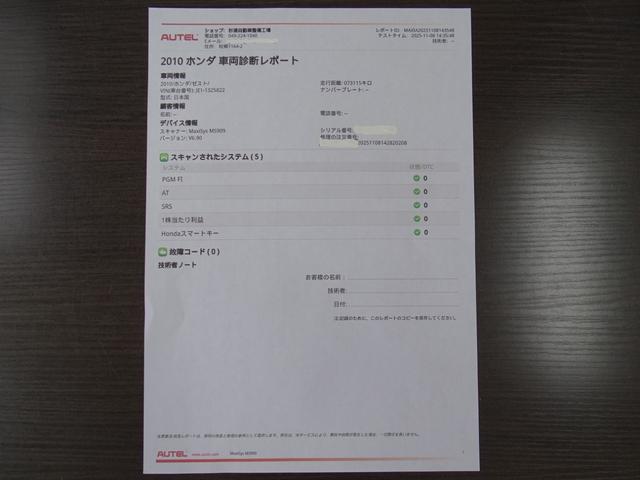 ゼストスパーク Ｗ　ＨＩＤ　スマートキー　ワンオーナー　大型ゲートスポイラー　スパーク専用アルミホイール　バックカメラ　ブルートゥース　ＯＢＤ診断済み（36枚目）