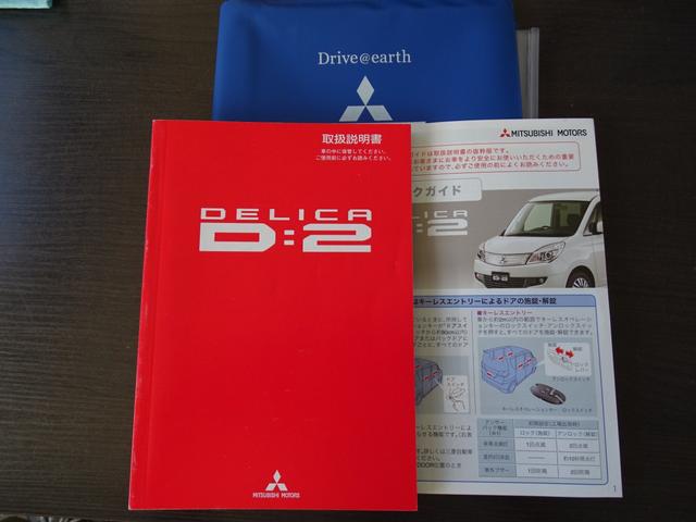 デリカＤ：２ Ｘ　スマートキー　左側電動スライドドア　プッシュスタート　フルエアロ　アルミホイール　フォグランプ　プライバシーガラス　フロアマット　サイドバイザー　ＡＢＳ　ＯＢＤ診断済み（14枚目）