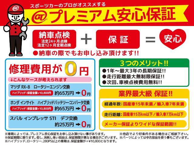 GSR タイベル済 OPBS17アルミ 純正レカロハーフレザーシート 純正ブレンボキャリパー カロッツエリアナビ フルセグ バックカメラ 純正キーレス HID 純正大型トランクスポイラー(48枚目)
