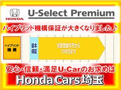 ハイブリッド車は、ハイブリッド機構を初度登録年月から１０年目まで保証します。 7