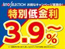 特別低金利３．９％〜