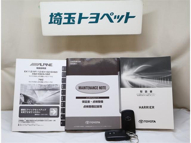 ハリアー エレガンス イモビ PWシート 点検記録簿 スマ-トキ- サイドエアバッグ クルコン 横滑防止装置 ナビTV メモリナビ ETC車載器 キーレス LEDヘッド フルオートエアコン パワステ メディアプレイヤー接続(24枚目)