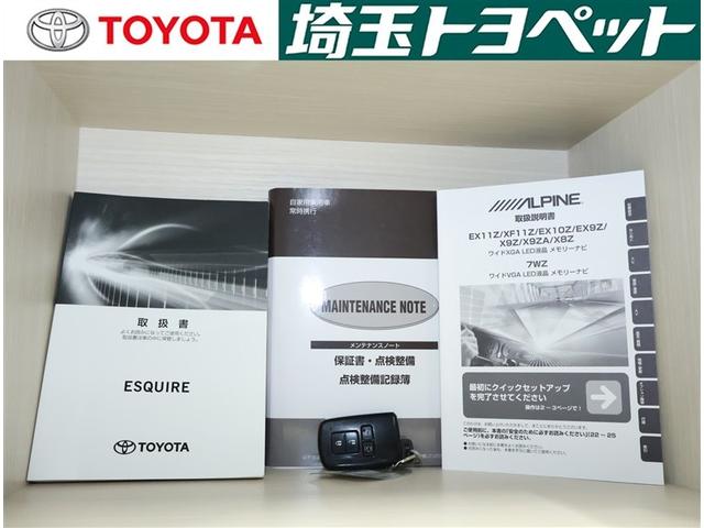 エスクァイア ハイブリッドＧｉ　Ｒカメラ　ＡＡＣ　ナビ＆ＴＶ　リアエアコン　記録簿付き　地デジ　クルーズコントロール　ＬＥＤライト　キーレスエントリー　スマートキー付　ＤＶＤ再生可　エアバック　横滑防止装置　盗難防止システム　ＥＴＣ（20枚目）