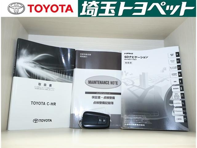 C-HR G TSS DVD再生可 定期点検記録簿 LEDヘッド バックモニタ イモビライザー ナビ&TV ETC付 キーフリーシステム スマキー 横滑り防止機能 クルーズC エアバッグ サイドカーテンエアバック(18枚目)
