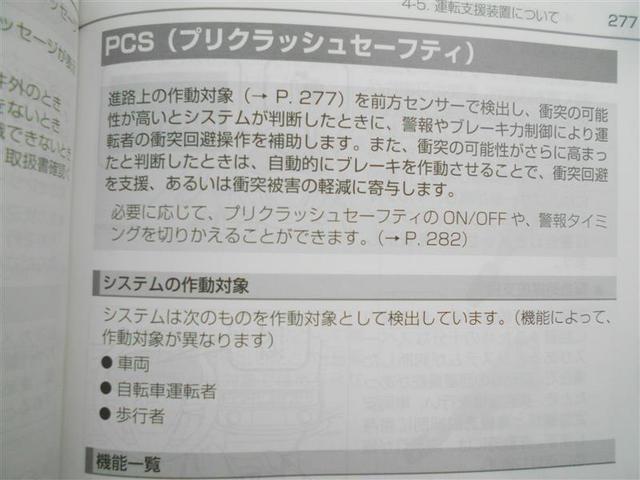 クラウンハイブリッド ＲＳアドバンス　衝突軽減Ｂ　黒革シート　ＴＶナビ　ＰＳ　エアコン　エアバッグ　アルミ　Ｗエアバック　パワーウィンドウ　メモリーナビ　サイドエアバッグ　ＡＢＳ　フルセグ地デジＴＶ　Ｂモニ（34枚目）