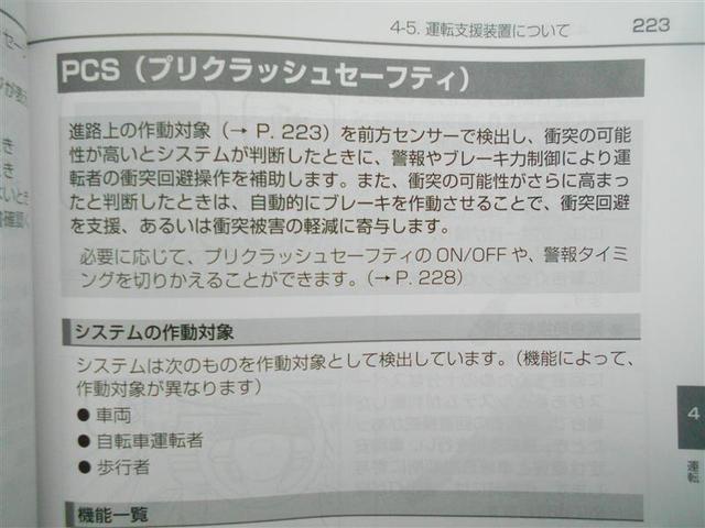 ＷＳレザーパッケージ　プリクラッシュセーフティー　バックモニタ－　フルセグＴＶ　エアバッグ　ＡＷ　ナビ＆ＴＶ　エアコン　ＡＢＳ　メモリ－ナビ　パワーウインドウ　記録簿有　デュアルエアバッグ　本革仕様(34枚目)