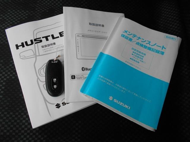 車両取扱説明書・メンテナンスノートです！　安心の１台を選ぶ際、とても大事な項目です（＾＾♪
