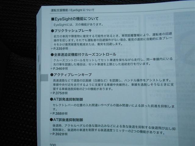 インプレッサスポーツ 2.0i-Lアイサイト 衝突被害軽減 パワーウィンドウ 横滑防止 スマキー 1オーナー イモビライザー Bカメラ 地デジ 記録簿付 ナビTV クルコン オートエアコン ミュージックプレイヤー接続可 LED DVD再生 アルミ(25枚目)