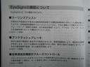 ２．０ＧＴ－Ｓアイサイト　デュアルエアバッグ　プリクラッシュ　ＤＶＤ再生機能　イモビライザー　ナビＴＶ　クルコン　半革シート　サイドエアバック　フルタイム４ＷＤ　メモナビ　アルミ　ＬＥＤへッドライト　パワーウィンドウ　ＥＴＣ（30枚目）