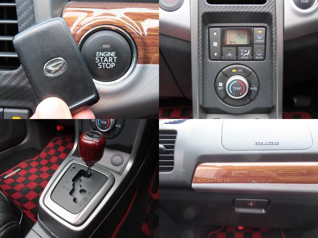 コペン ローブ　オープンカー　ＬＥＤヘッドランプ　ＣＶＴ　スマートキー　アイドリングストップ　シートヒーター　アルミホイール　盗難防止システム　衝突安全ボディ　ＡＢＳ　ＥＳＣ　ＣＤ　ＤＶＤ再生　エアコン（57枚目）