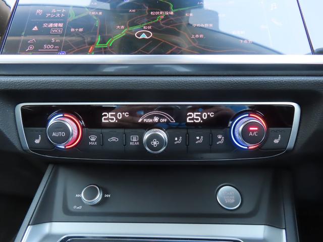 Ｑ３ ３５ＴＦＳＩアドバンスド　全周囲カメラ　クリアランスソナー　レーンアシスト　衝突被害軽減システム　ナビ　ＬＥＤヘッドランプ　ヘッドライトウォッシャー　電動リアゲート　アルミホイール　スマートキー　アイドリングストップ（8枚目）