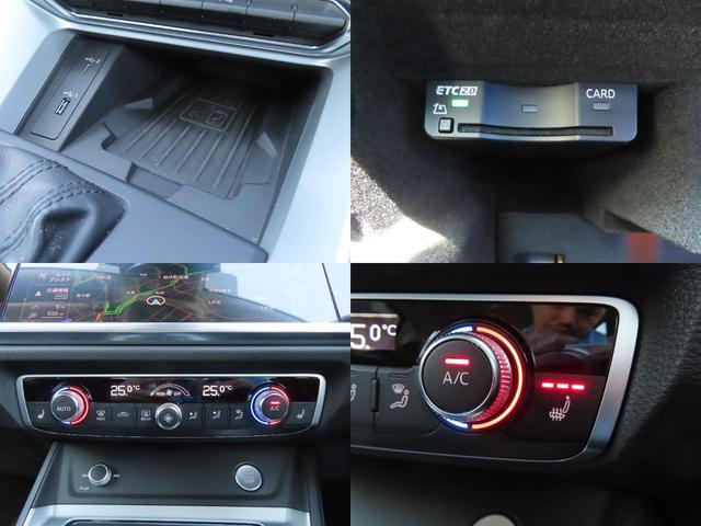 Ｑ３ ３５ＴＦＳＩアドバンスド　全周囲カメラ　クリアランスソナー　レーンアシスト　衝突被害軽減システム　ナビ　ＬＥＤヘッドランプ　ヘッドライトウォッシャー　電動リアゲート　アルミホイール　スマートキー　アイドリングストップ（38枚目）