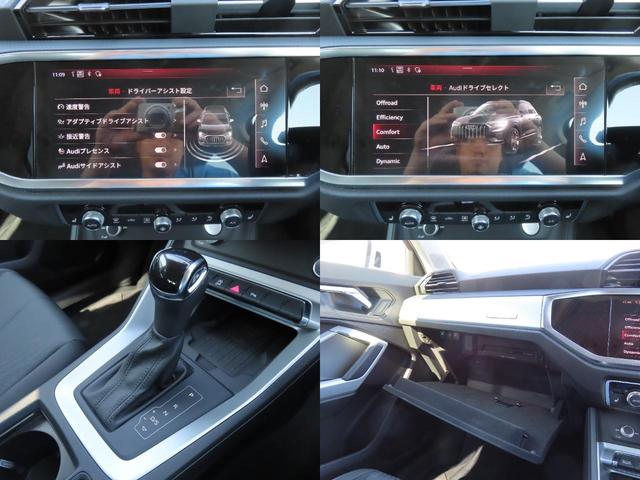 Ｑ３ ３５ＴＦＳＩアドバンスド　全周囲カメラ　クリアランスソナー　レーンアシスト　衝突被害軽減システム　ナビ　ＬＥＤヘッドランプ　ヘッドライトウォッシャー　電動リアゲート　アルミホイール　スマートキー　アイドリングストップ（47枚目）