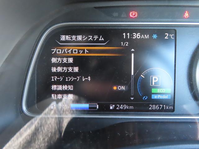 リーフ e+ G ドライブレコーダー ETC 全周囲カメラ ナビ TV クリアランスソナー オートクルーズコントロール 自動駐車システム 衝突被害軽減システム オートライト LEDヘッドランプ 革シート スマートキー(47枚目)