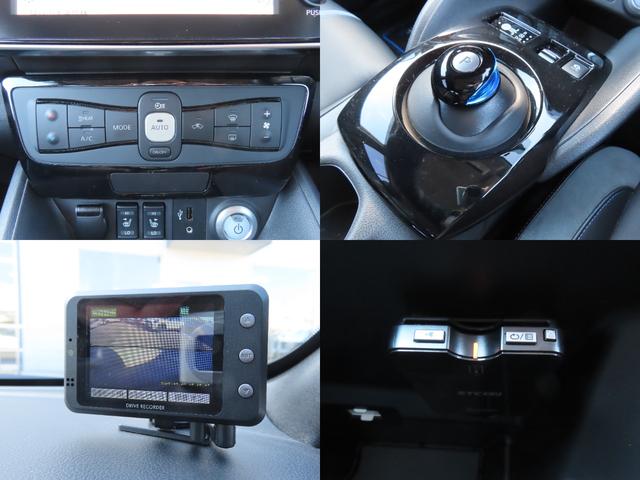 リーフ e+ G ドライブレコーダー ETC 全周囲カメラ ナビ TV クリアランスソナー オートクルーズコントロール 自動駐車システム 衝突被害軽減システム オートライト LEDヘッドランプ 革シート スマートキー(73枚目)